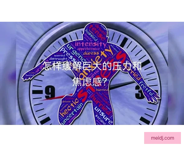 瓜帅教你忘掉无法控制之事 瓜帅教你忘掉无法控制之事