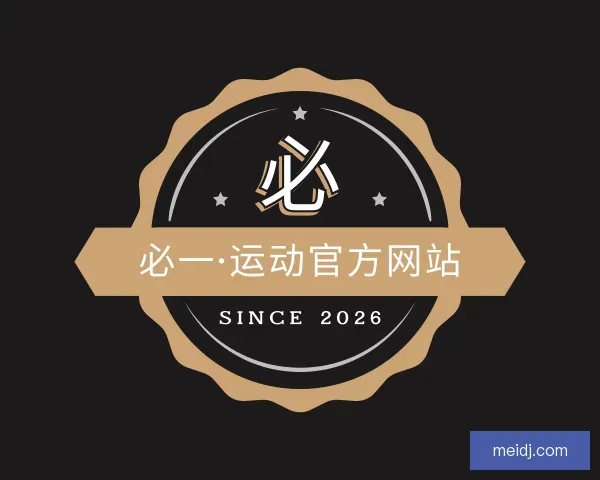 了解必一